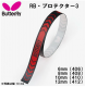 BUTTERFLY RB Protector 3